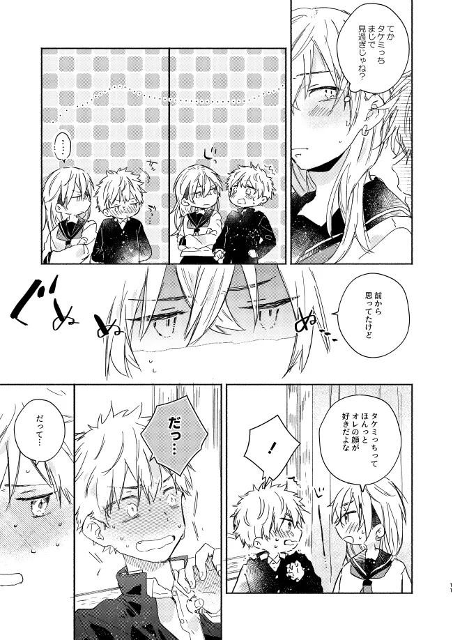 mura mura - Page 10