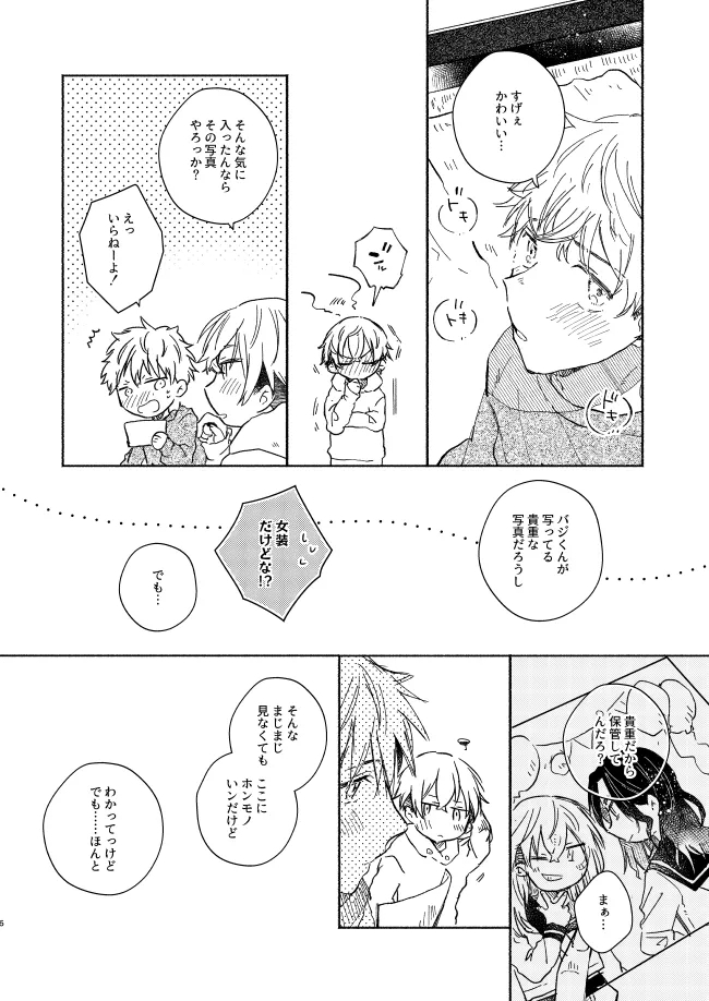 mura mura - Page 5