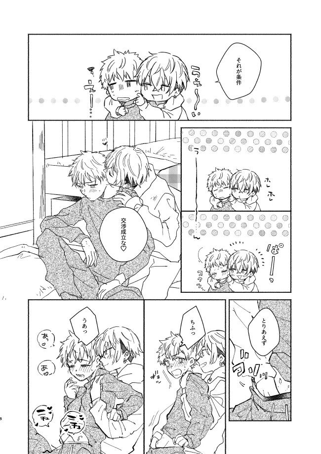 mura mura - Page 7