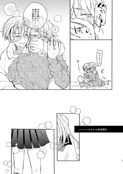 mura mura 8