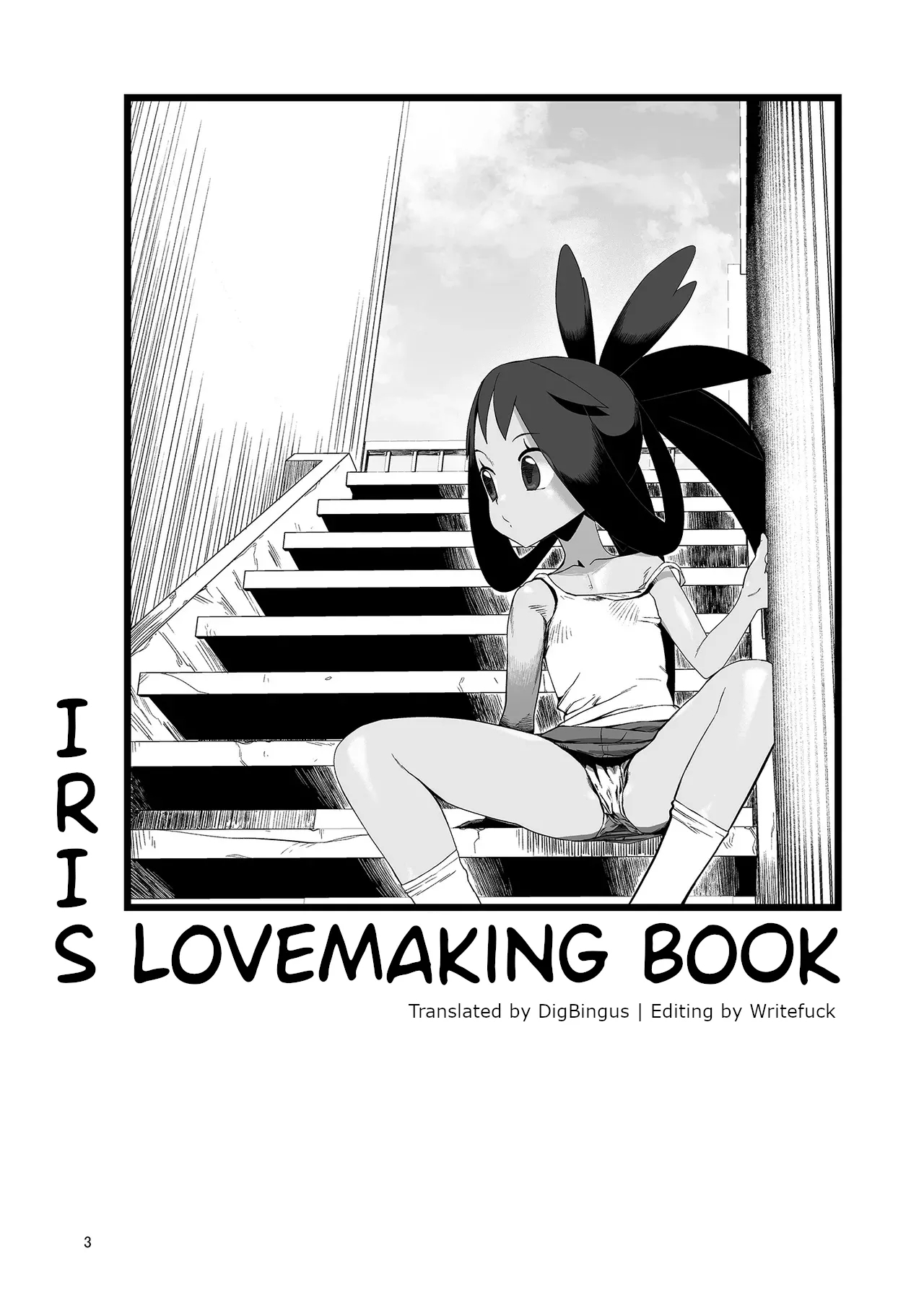 Iris to Ichaicha Suru Hon | Iris Lovemaking Book - Page 2