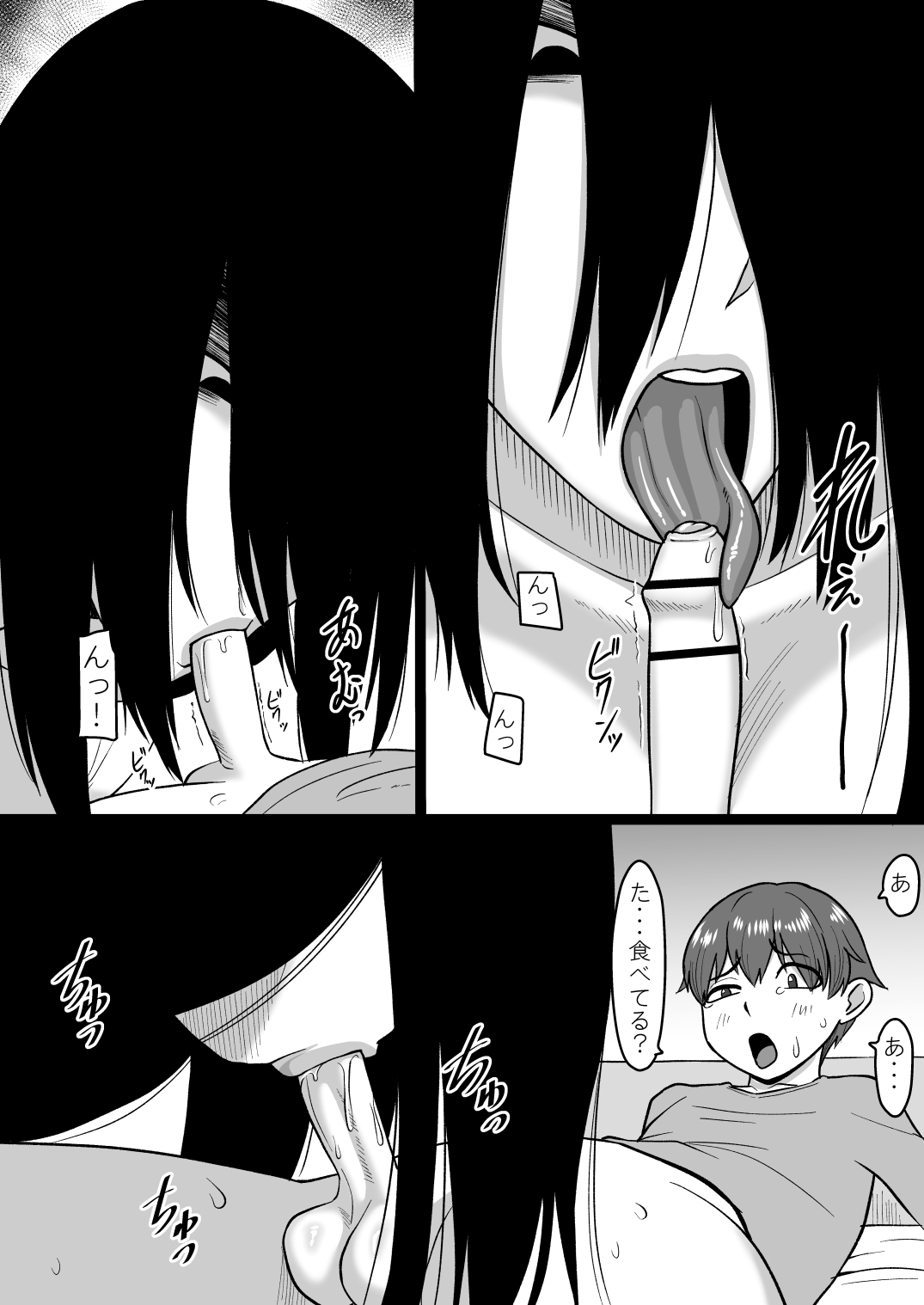 今夜また霊の女が現れる - Page 13