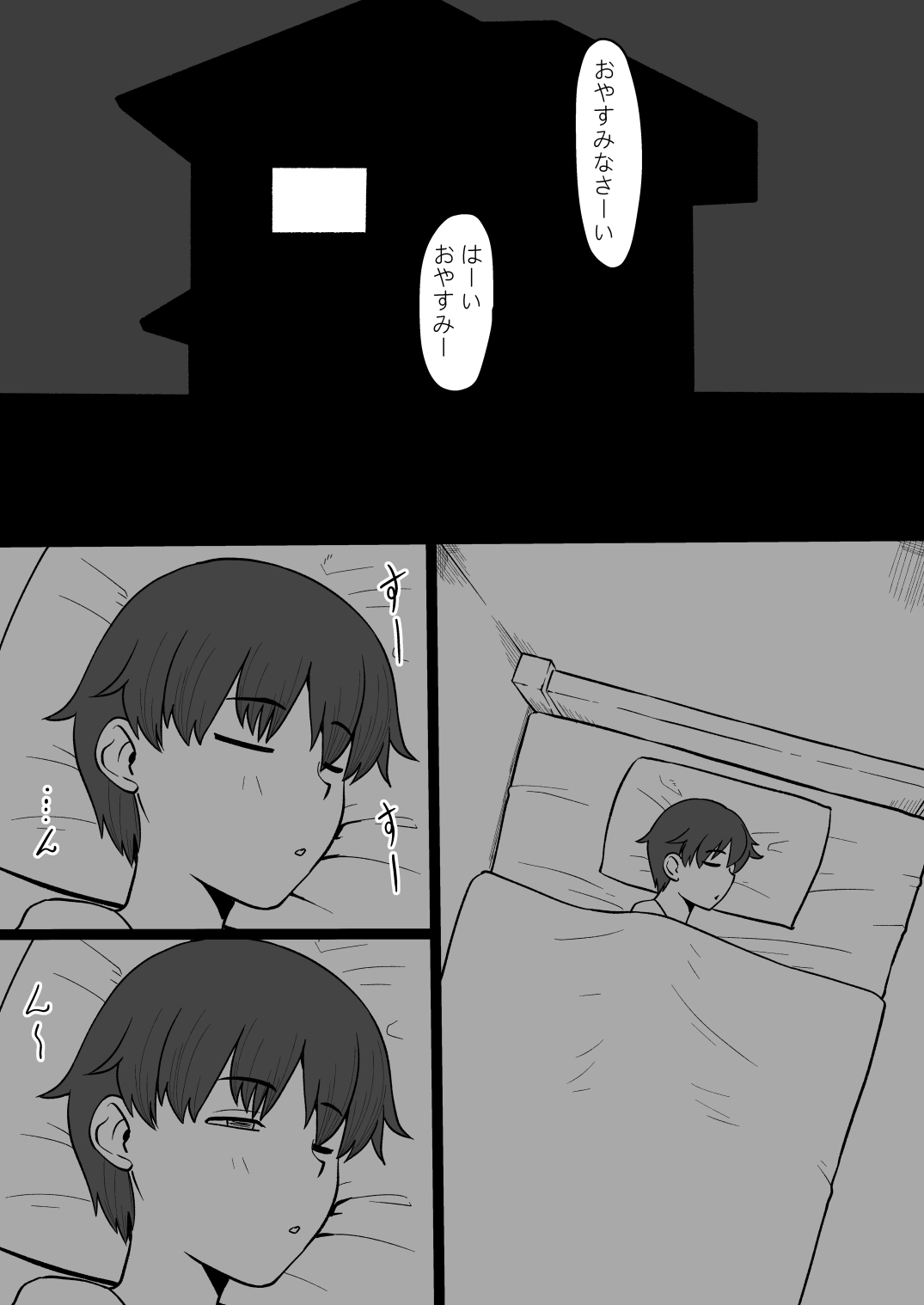 [御姉狂 (ML)] 今夜また霊の女が現れる - Hentaiaz.com - 2