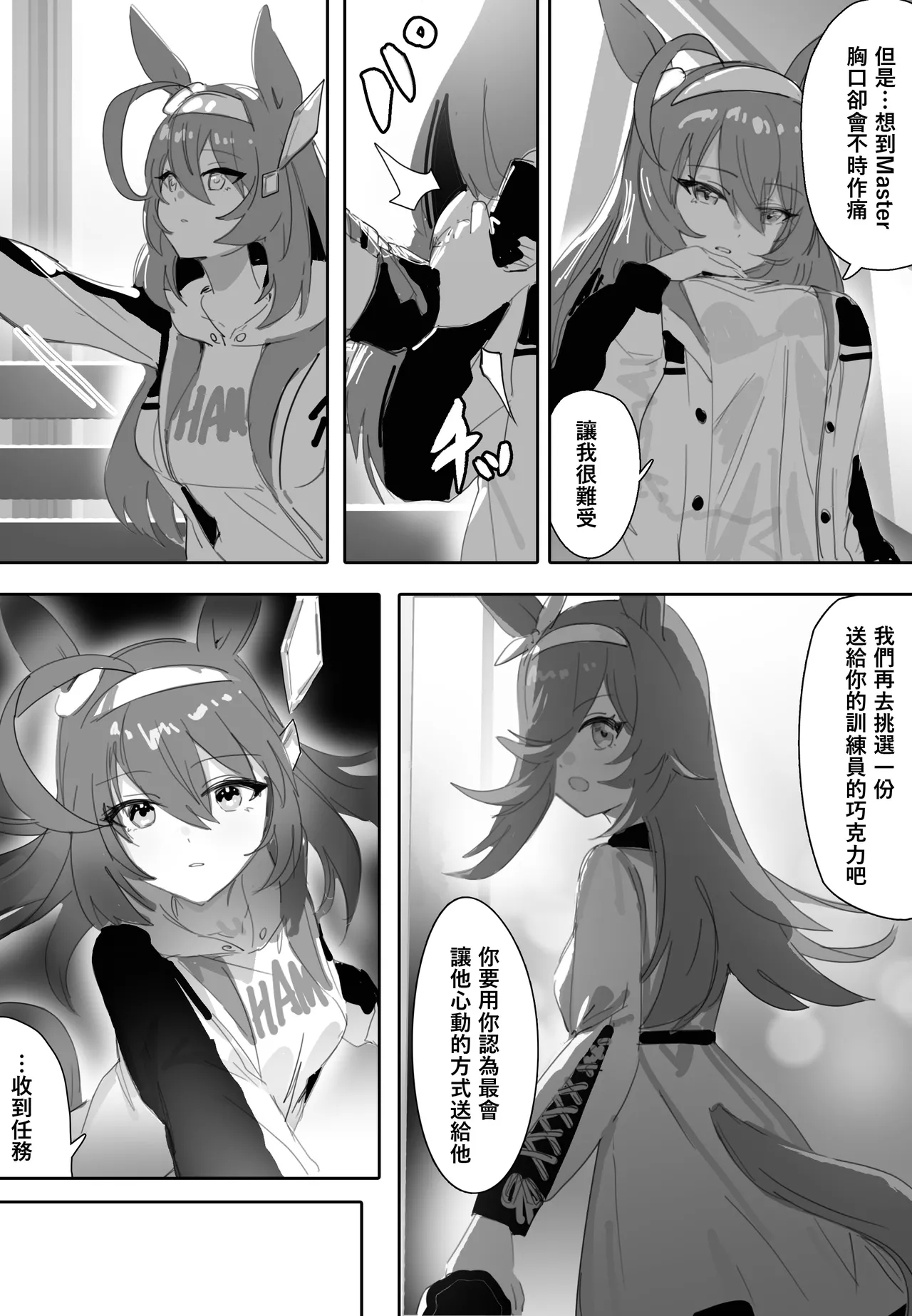 Love and Chocolate - Page 4