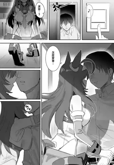 Love and Chocolate 5