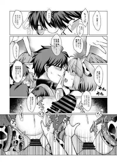 志貴アル×牛柄ビキニ×妊娠×触手 4