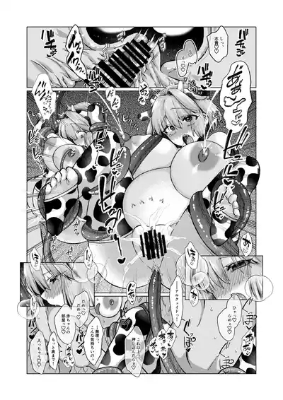 志貴アル×牛柄ビキニ×妊娠×触手 7