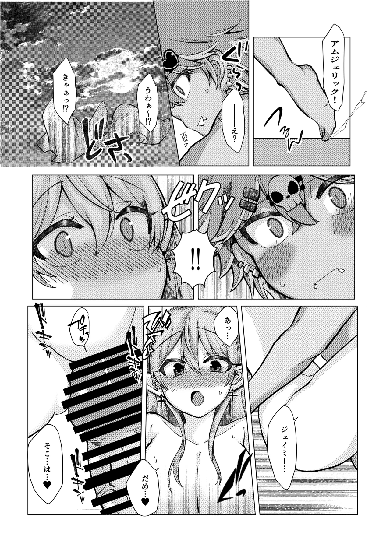 ご依頼主のVtuber様の成人向けな小話。 - Page 4