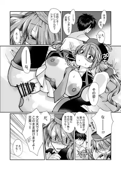 志貴シオンの小話 3