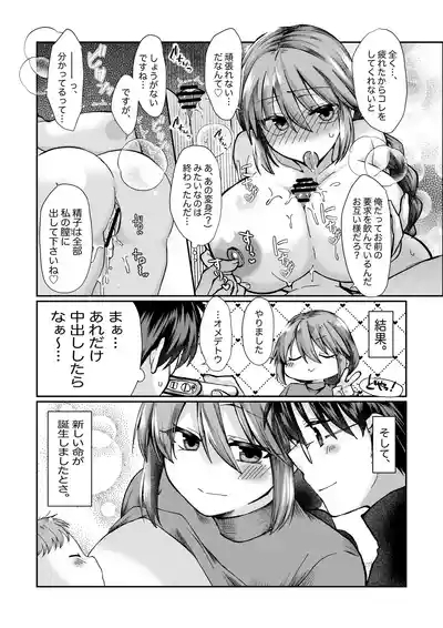 志貴シオンの小話 5