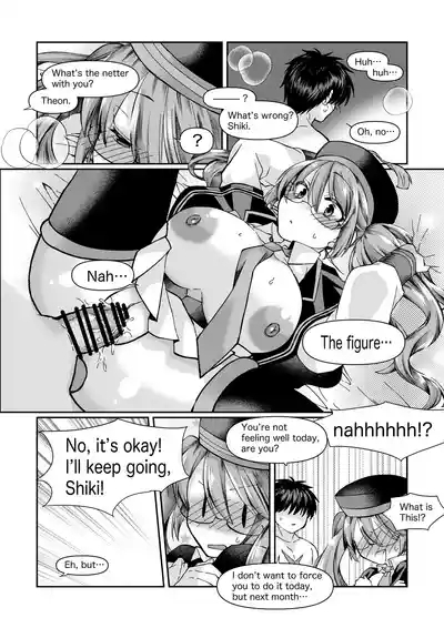 志貴シオンの小話 8