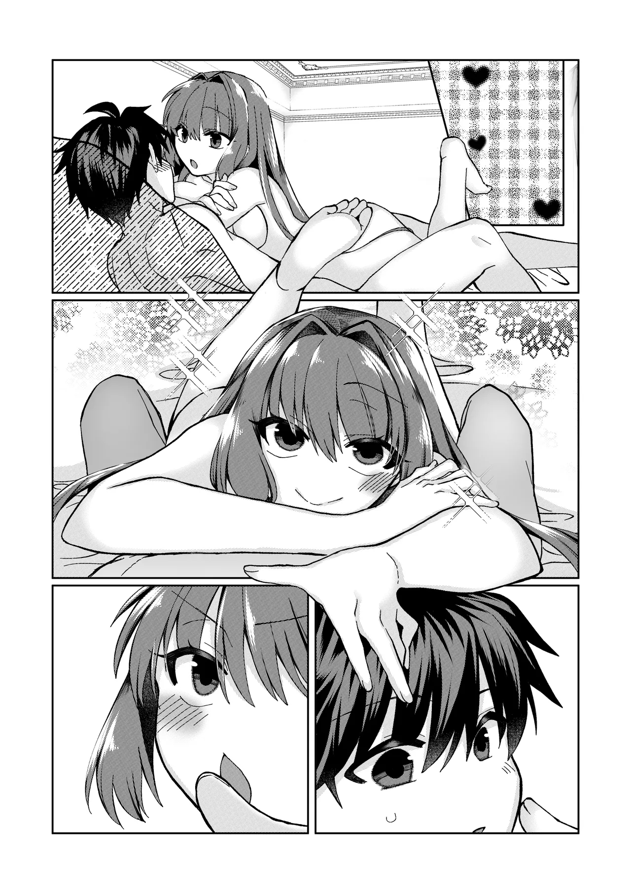 志貴青の小話。 - Page 12