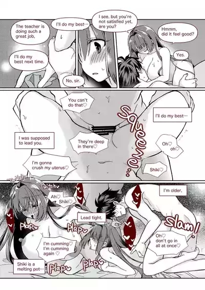 志貴青の小話。 9