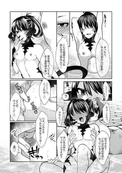 FF14  アサヒ✖️いずみのお話 2
