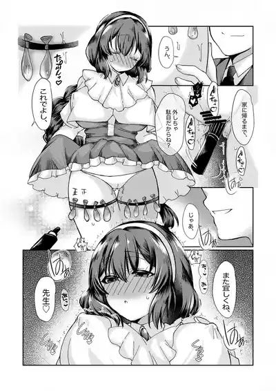 既婚女教師が教え子にNTRされているお話。 7