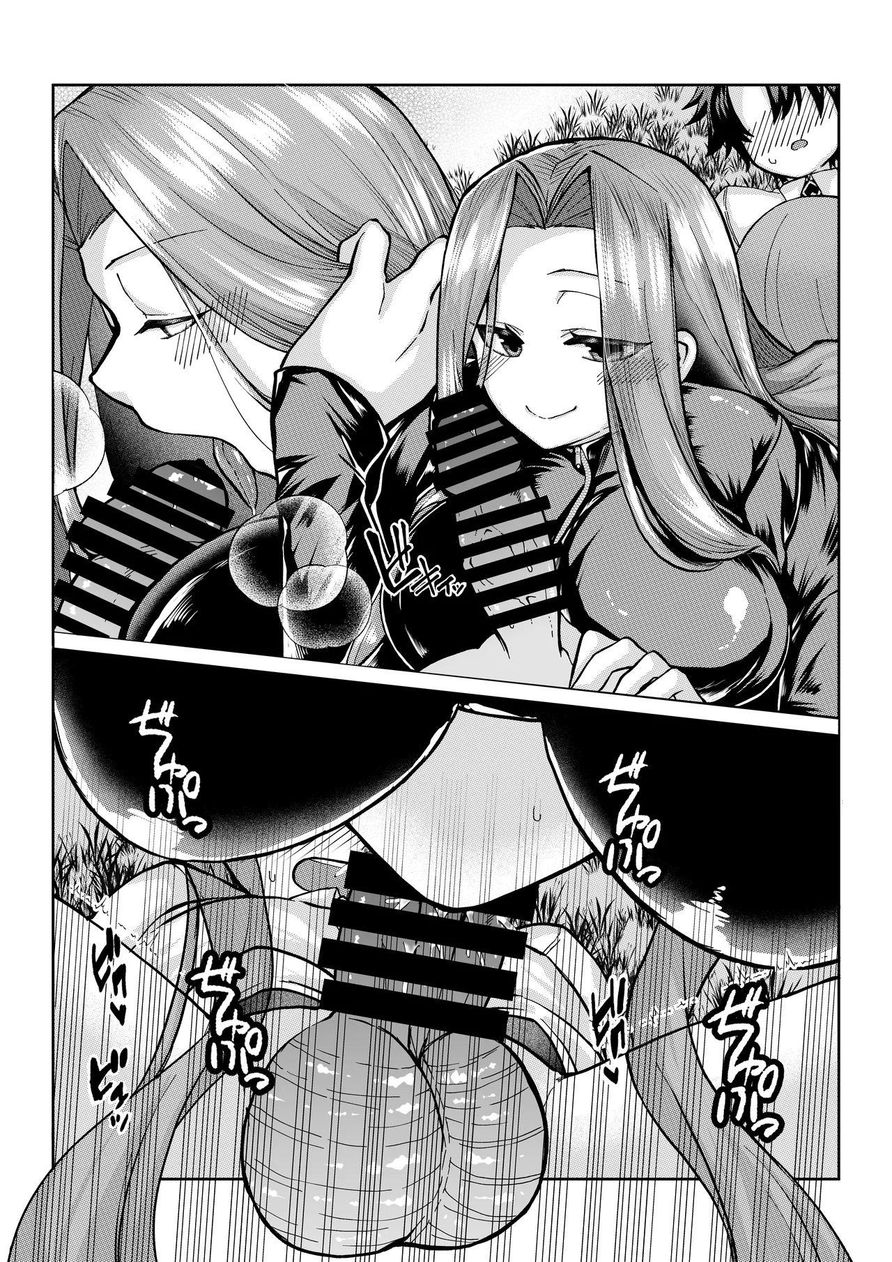 ぐだ×ライダー - Page 1