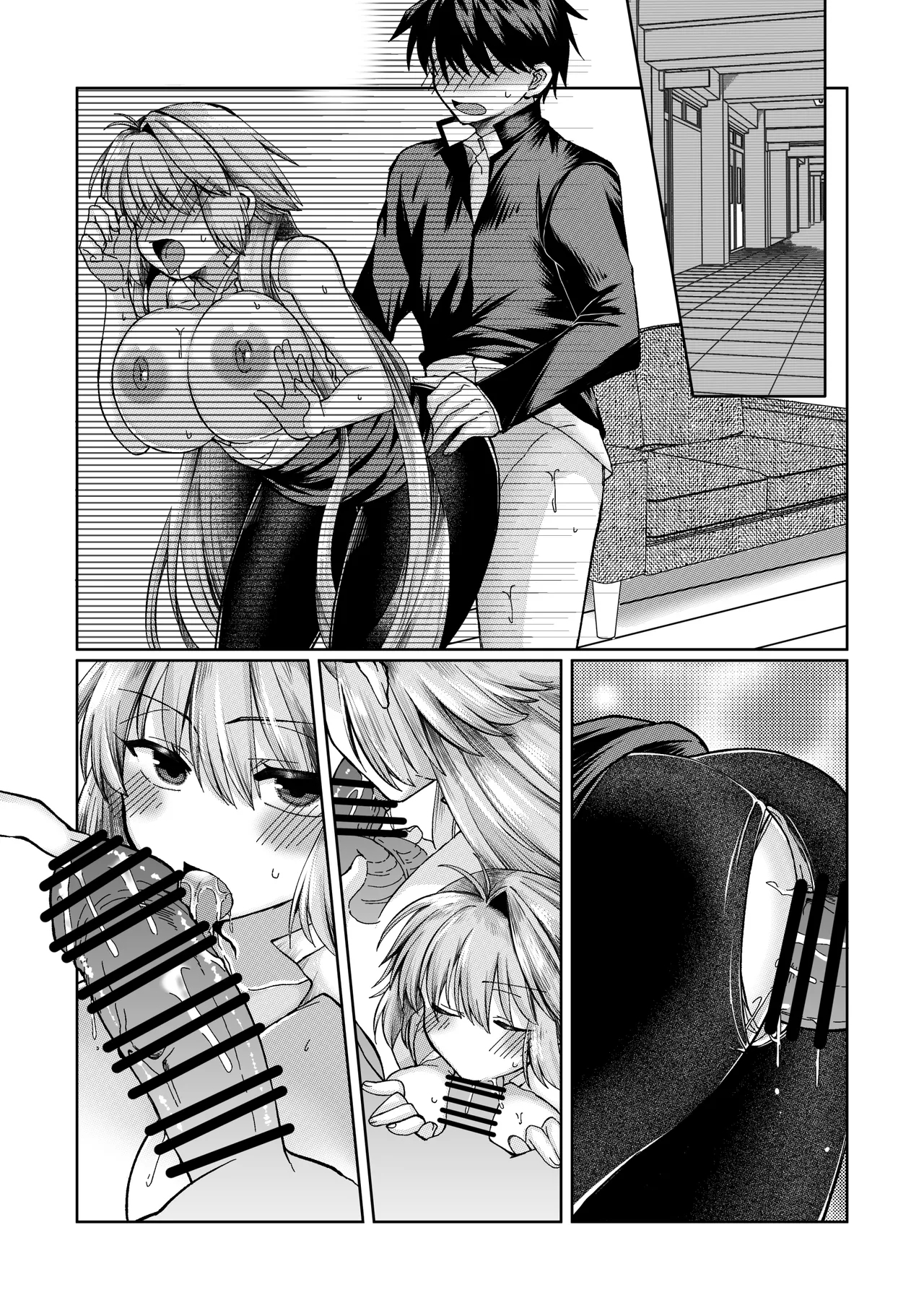 志貴君と1臨様の小話。 - Page 11