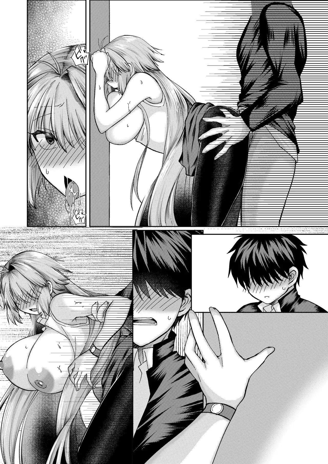 志貴君と1臨様の小話。 - Page 12