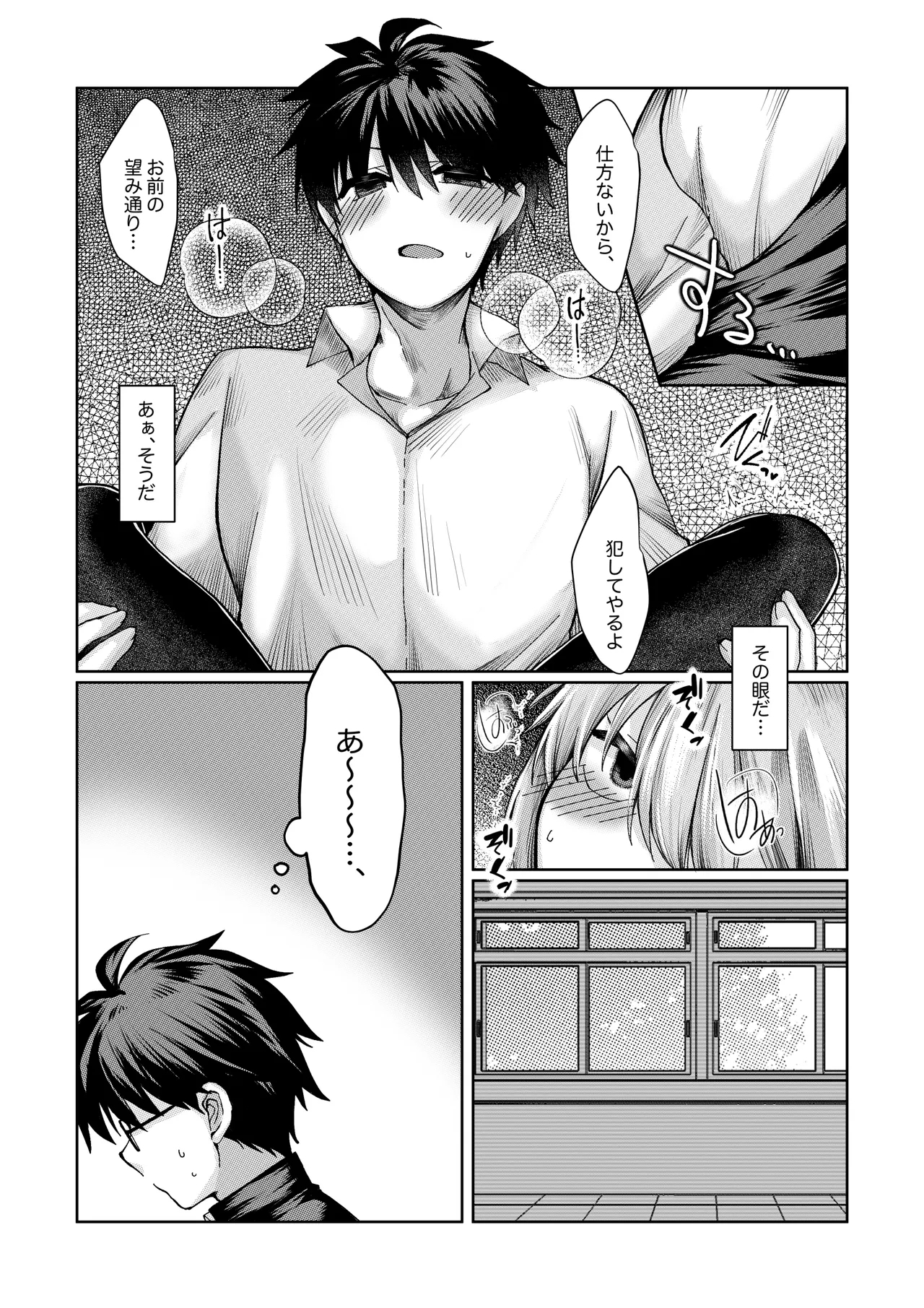 志貴君と1臨様の小話。 - Page 4