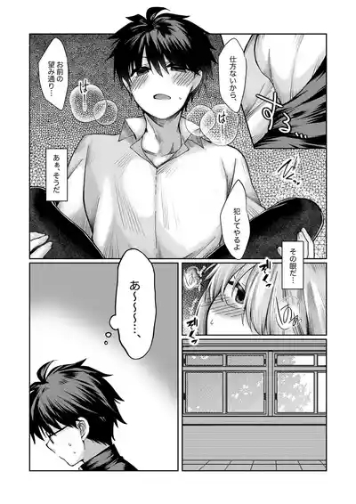 志貴君と1臨様の小話。 4