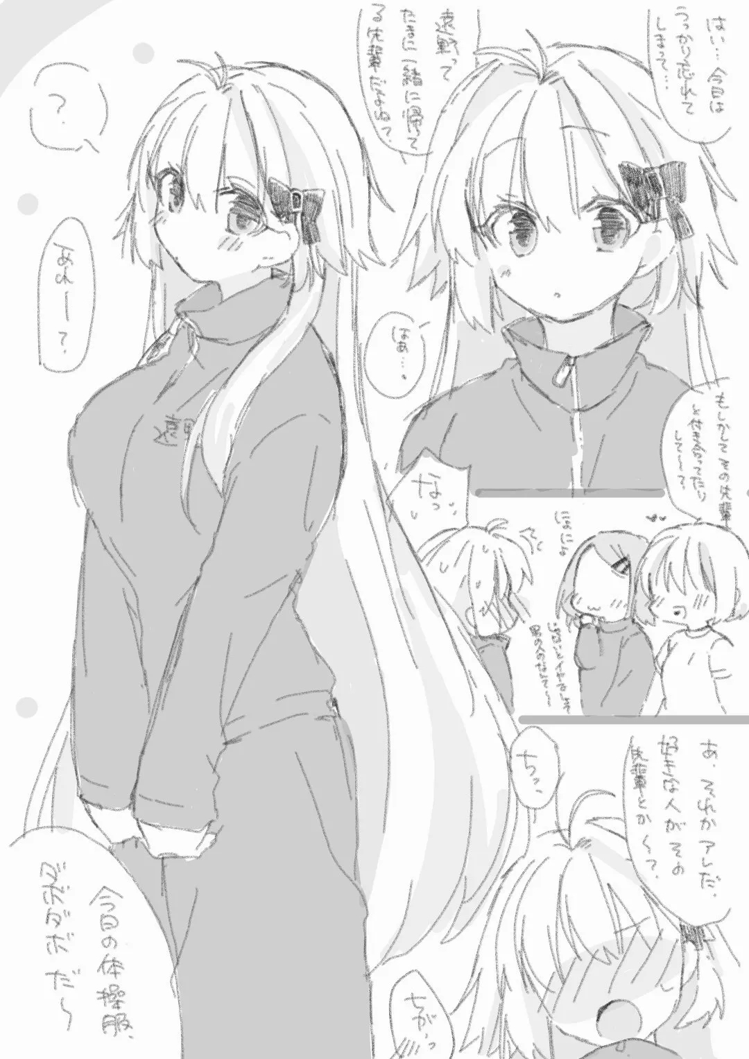 志貴君と3臨様の小話。 - Page 18