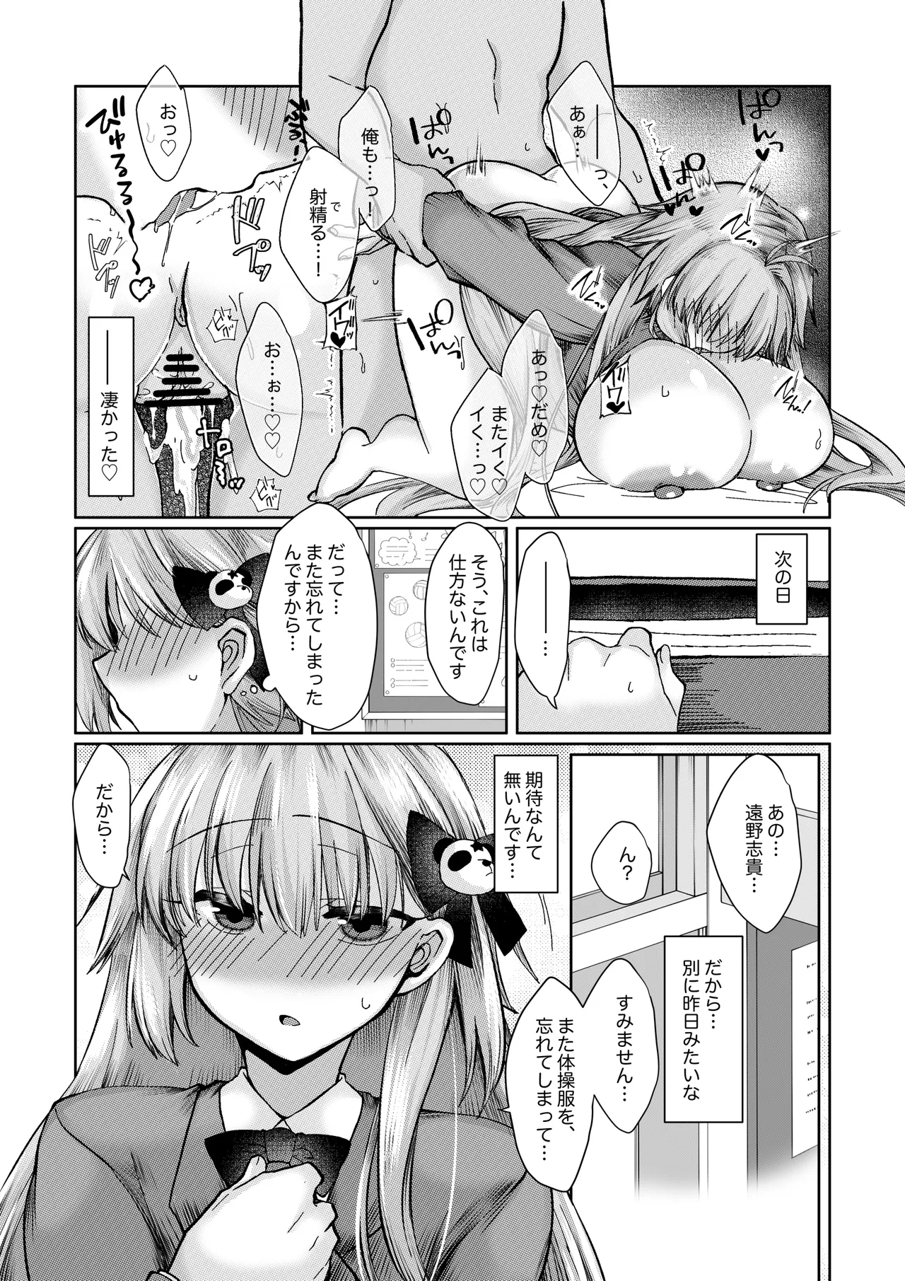 志貴君と3臨様の小話。 - Page 4