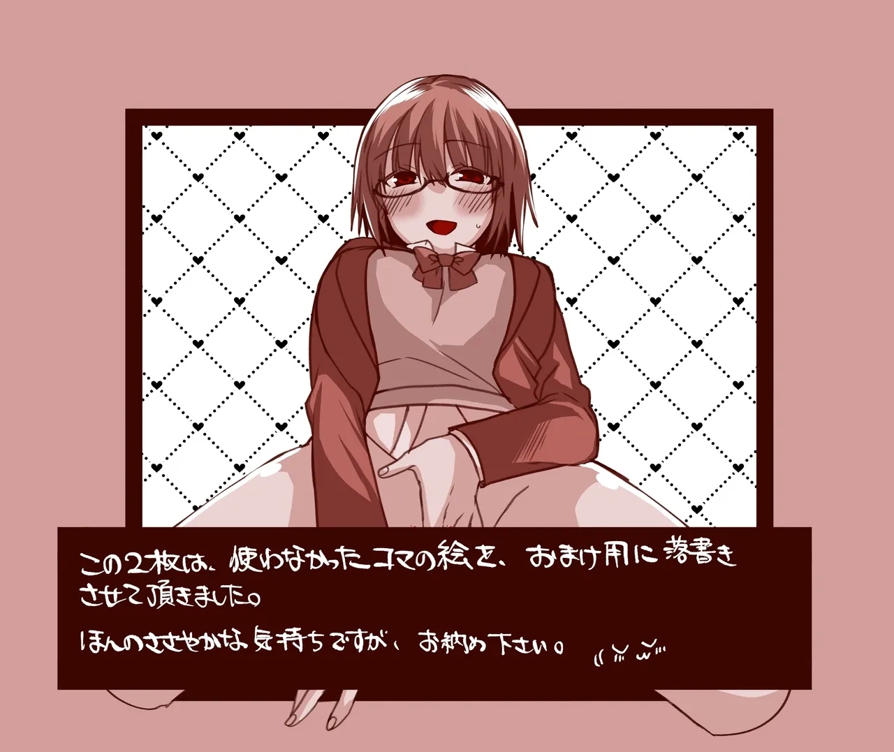 志貴シエ小話。 - Page 17