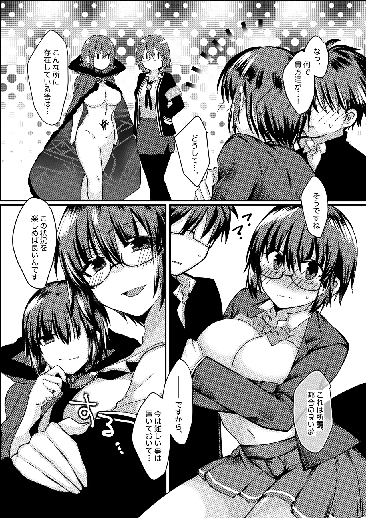 志貴シエ小話。 - Page 3