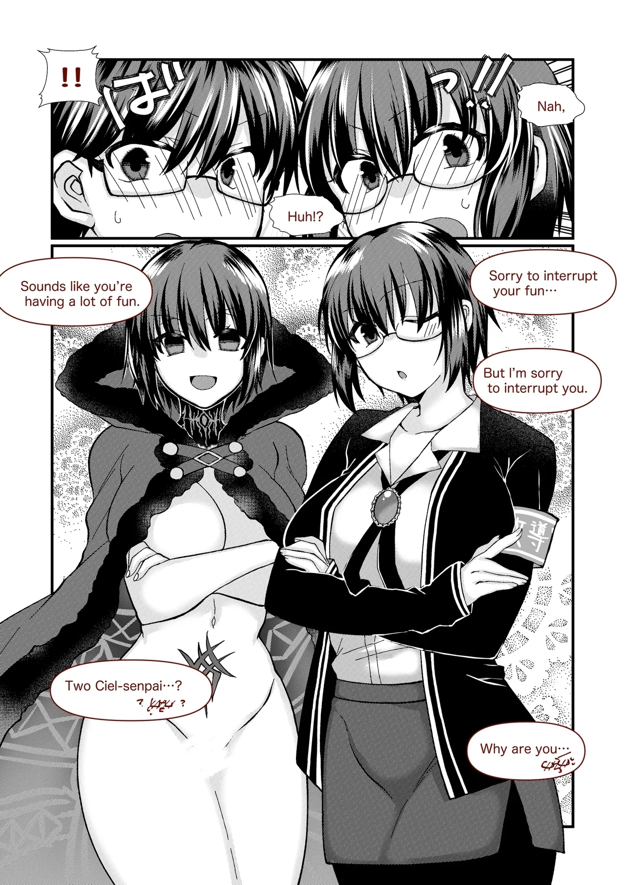 志貴シエ小話。 - Page 7