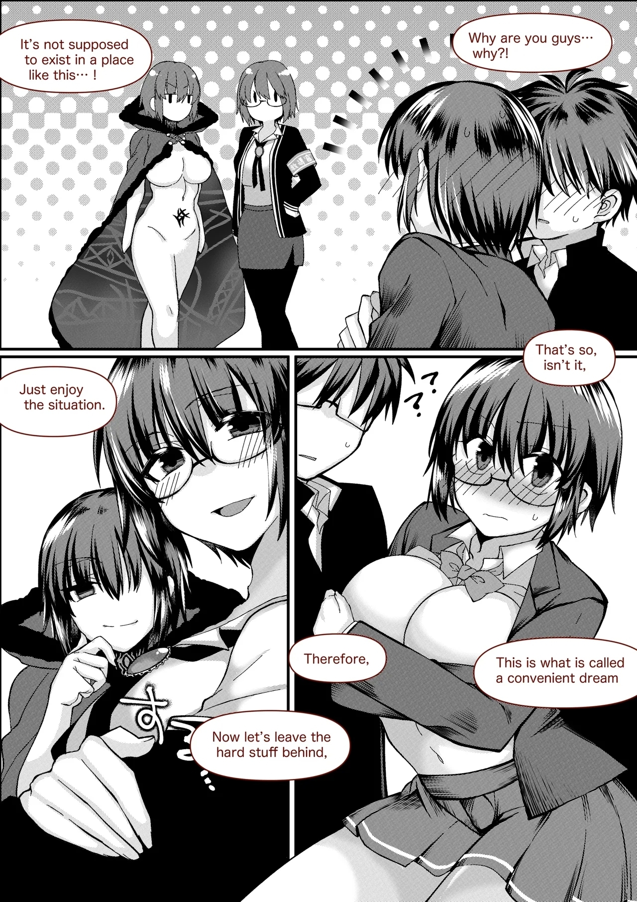 志貴シエ小話。 - Page 8