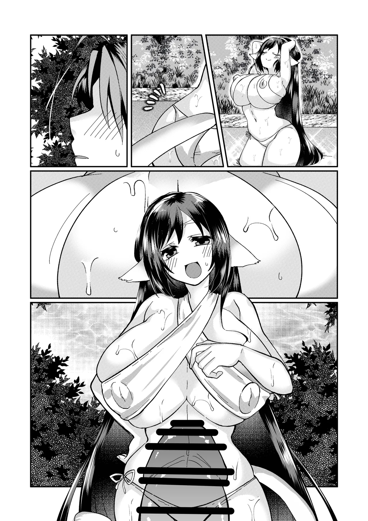 クオンの大人向けの小話。 - Page 13