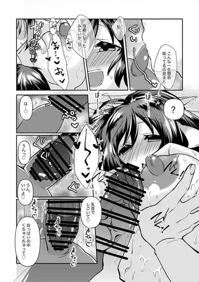 クオンの大人向けの小話。 3