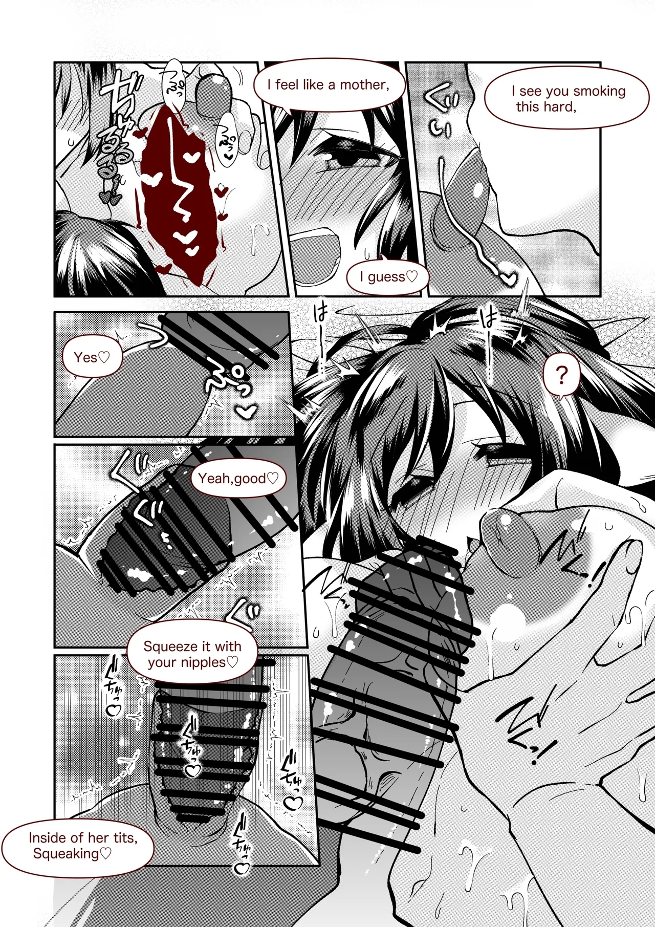 クオンの大人向けの小話。 - Page 9