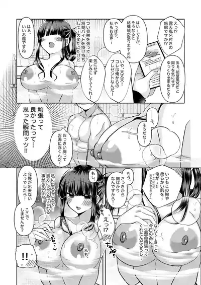 恋人さんと藤乃の小話 2