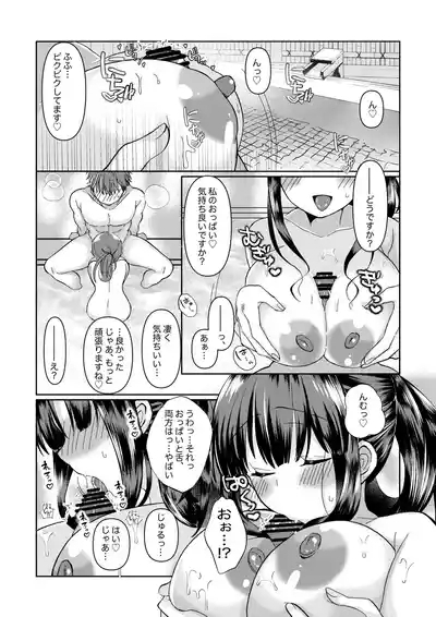 恋人さんと藤乃の小話 3