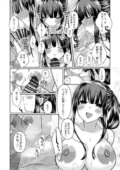恋人さんと藤乃の小話 4