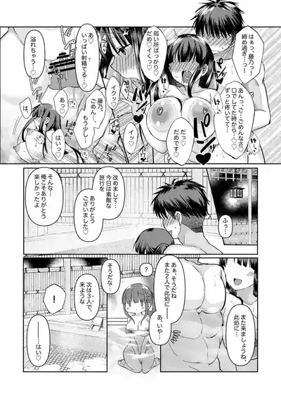 恋人さんと藤乃の小話 5