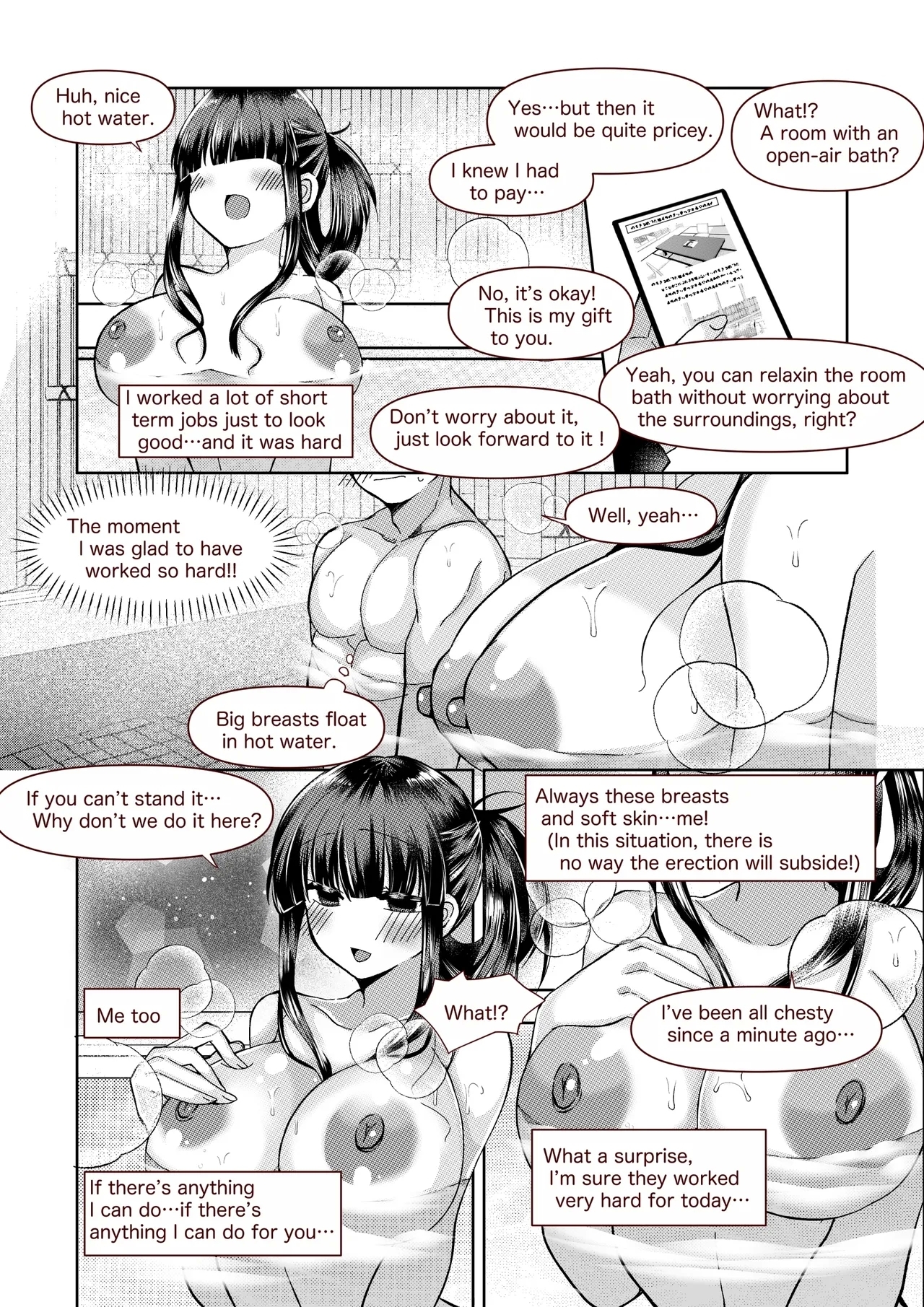 恋人さんと藤乃の小話 - Page 7