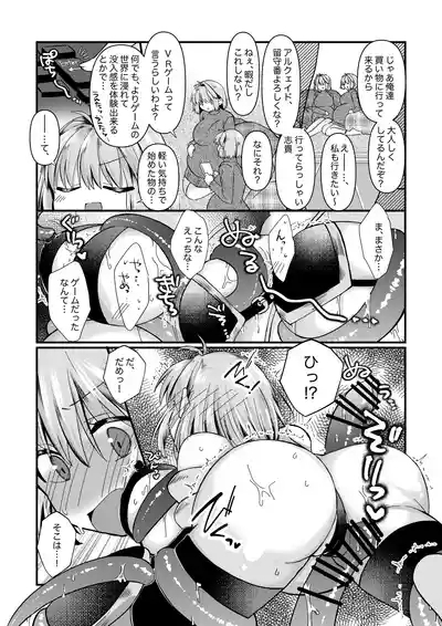 志貴アル✖️ビキニアーマー✖️妊娠✖️触手のお話。 2