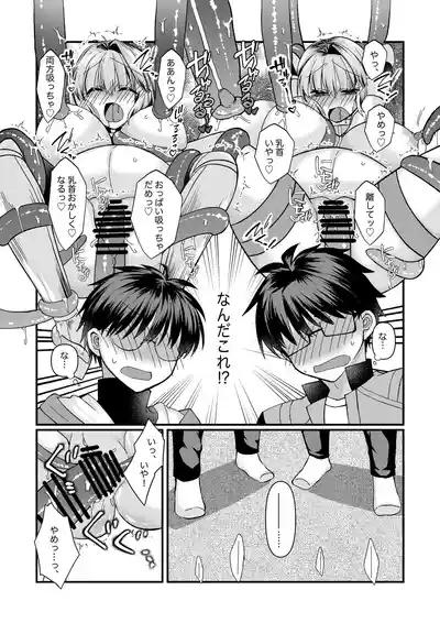 志貴アル✖️ビキニアーマー✖️妊娠✖️触手のお話。 4