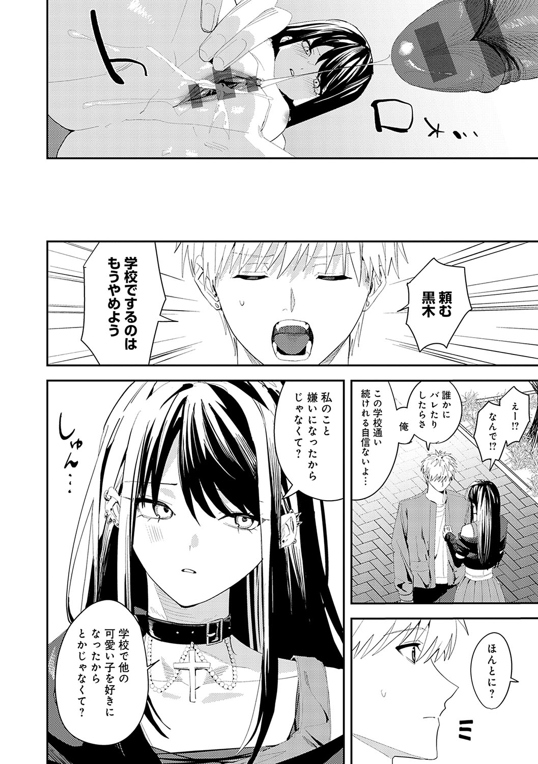 Gunjou Moratorium - Page 273