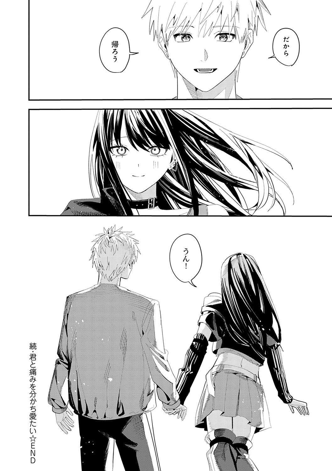 Gunjou Moratorium - Page 275