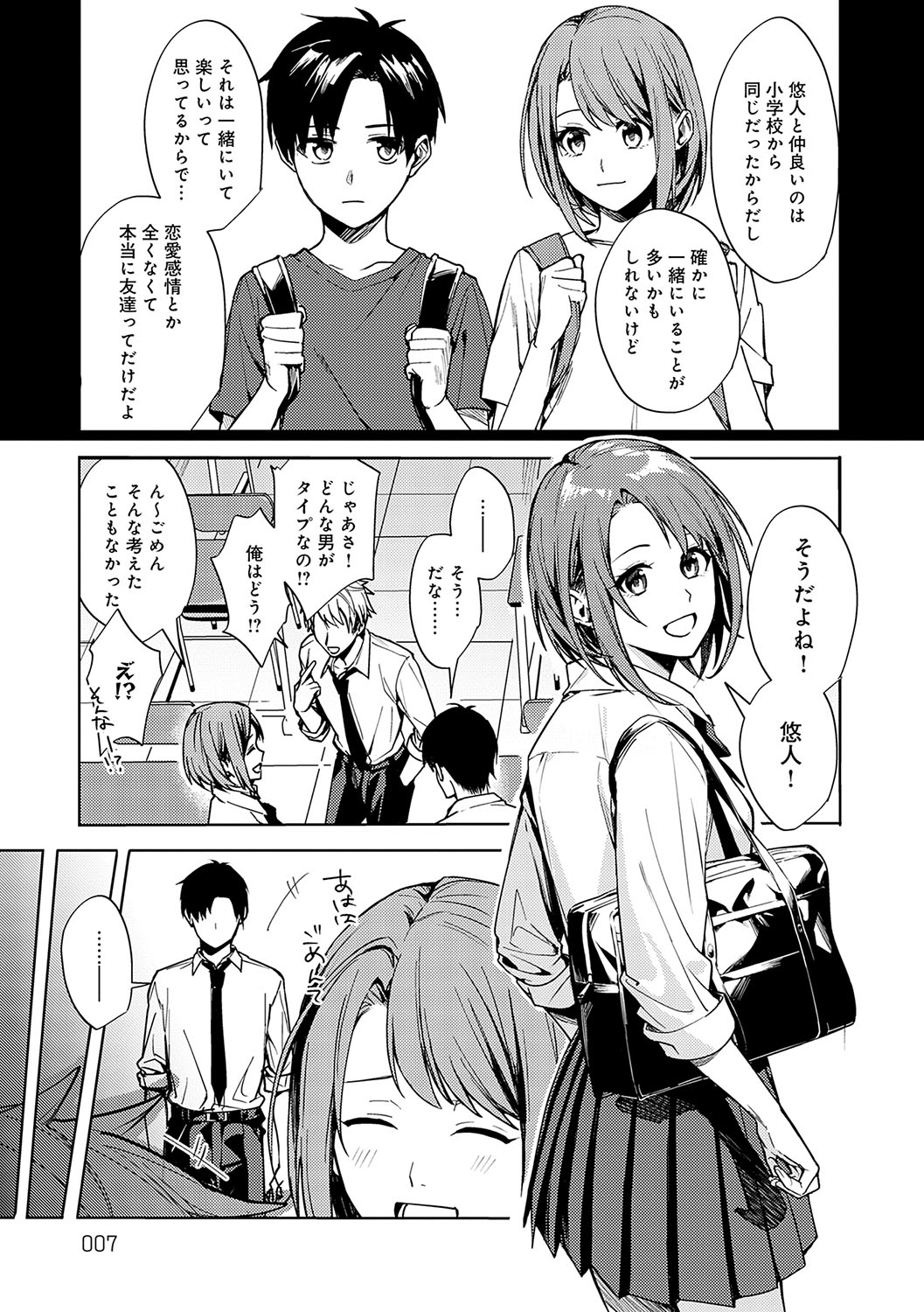 Gunjou Moratorium - Page 6