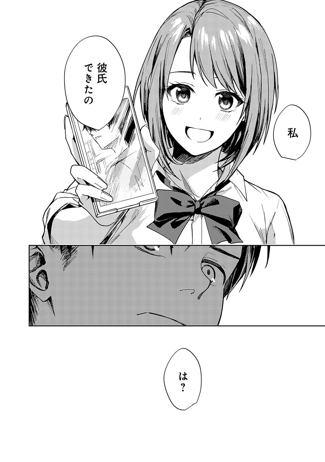 Gunjou Moratorium - Page 9
