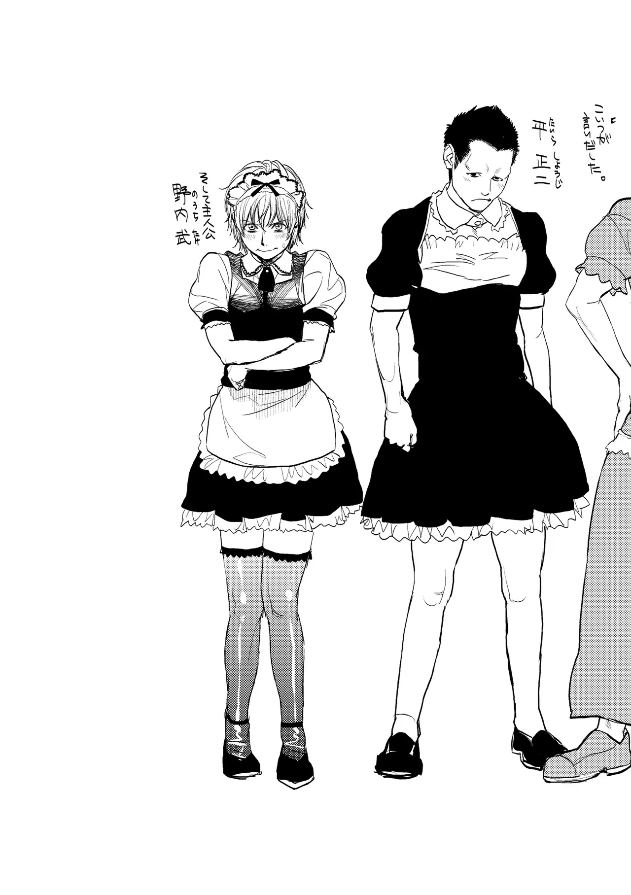 Boku to Itoko no Onee-san to - Page 125