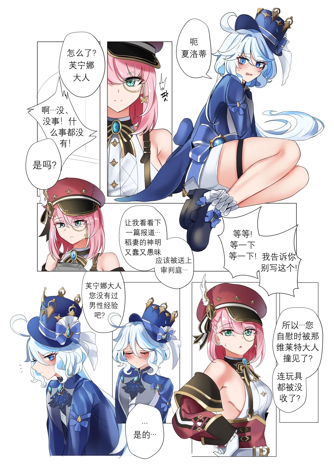 Iminai Jikan| 无意义的时间 - Page 3