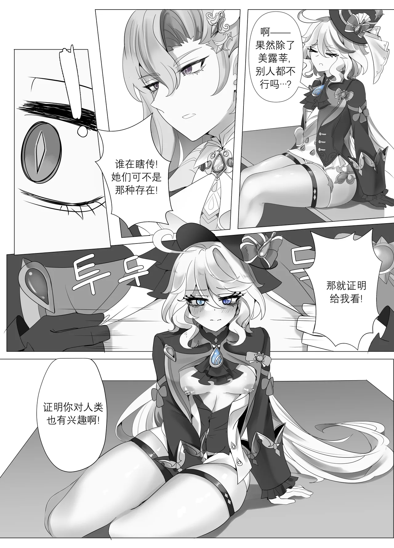 Iminai Jikan| 无意义的时间 - Page 8