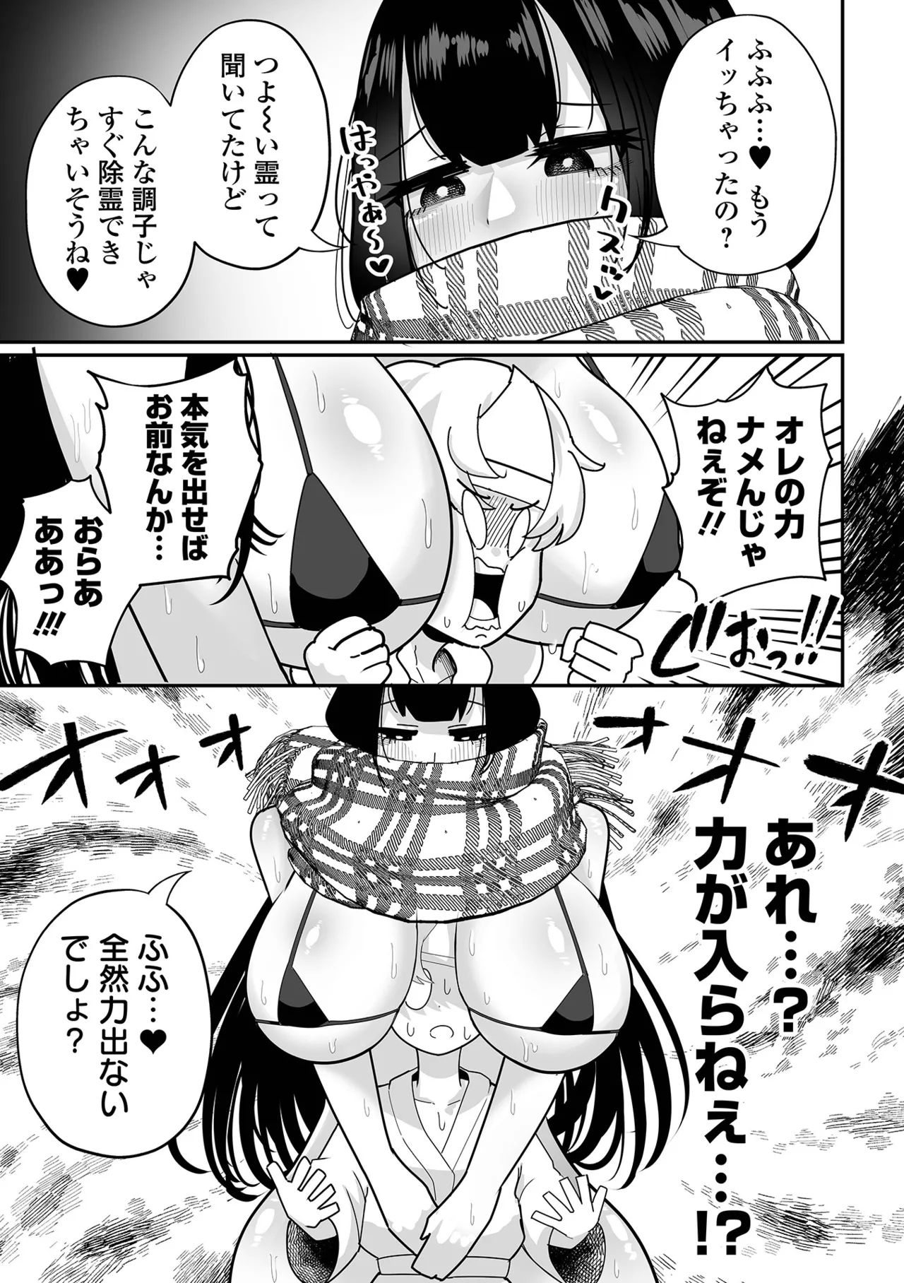 Dekajo! Vol. 4 - Page 11