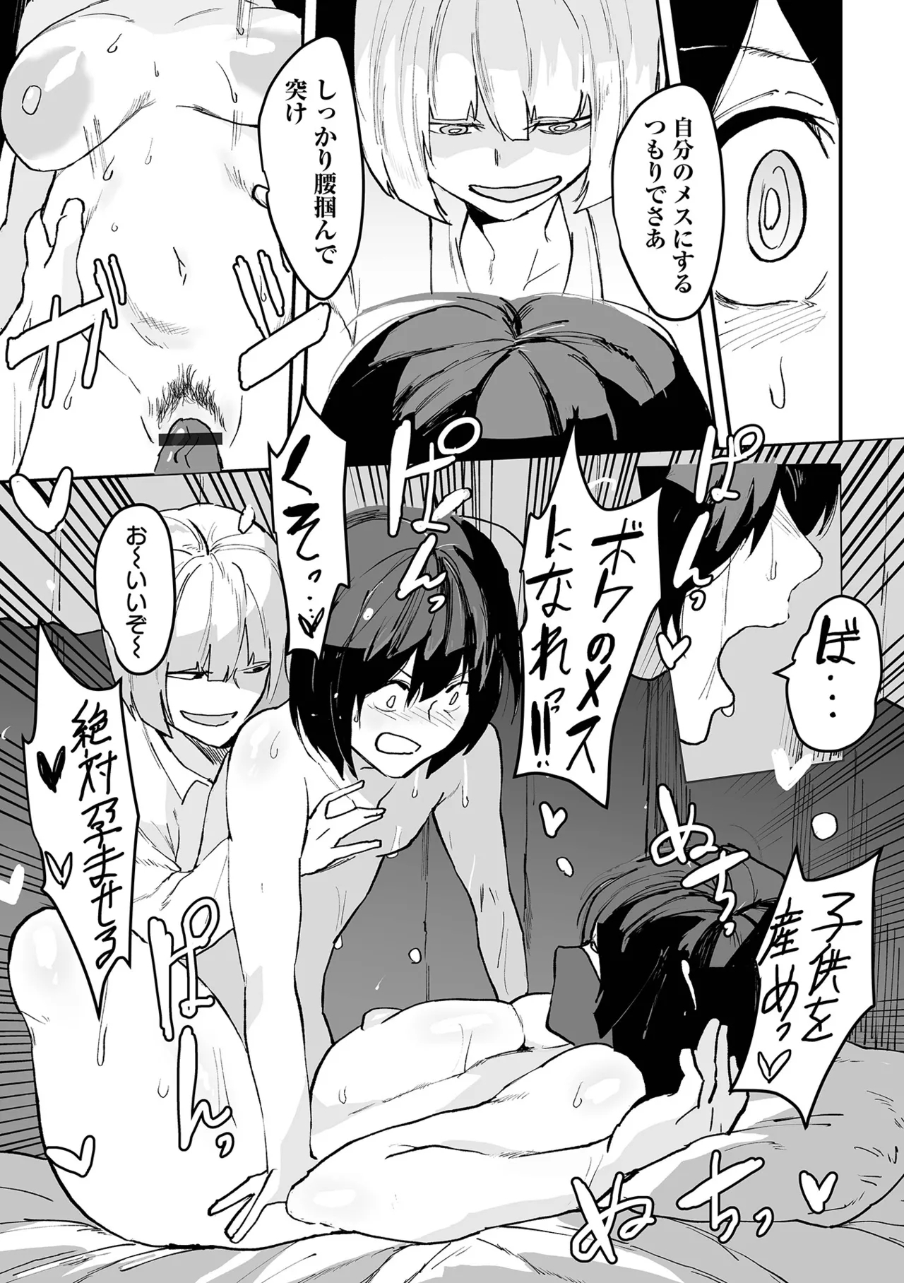 Dekajo! Vol. 4 - Page 115