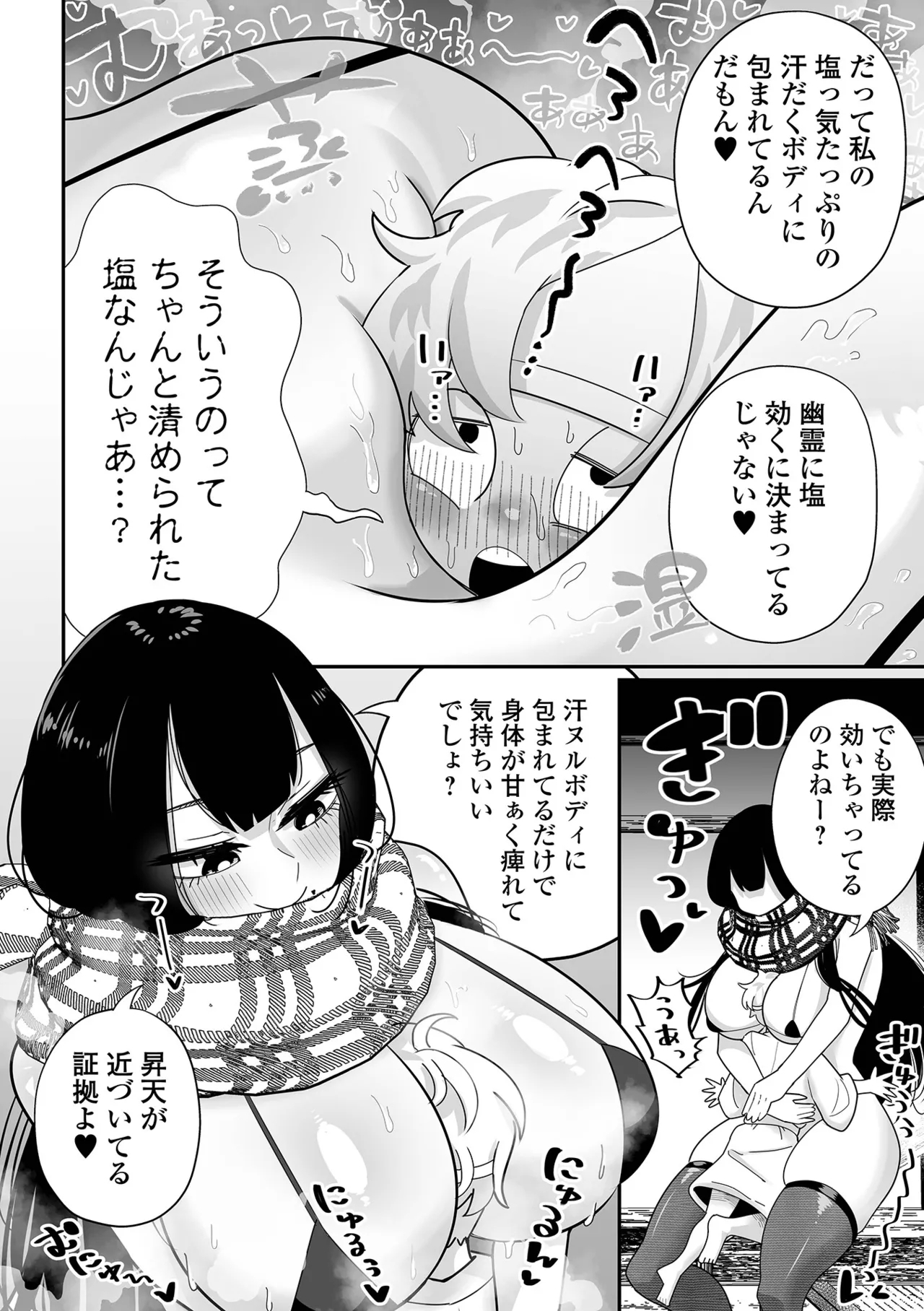 Dekajo! Vol. 4 - Page 12